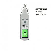 Smartsensor AS63D Pen Type Vibration Meter (0.1~199.9m/s2; ±10%H ±2)