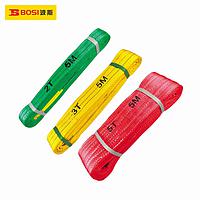 BOSI BS527110 Flat Lifting Belt (10T×10m×250mm)