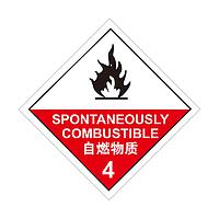 Sysbel WL018 Spontaneously Combustible Label GHS Label