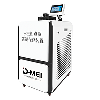 D-MEI DY-05 Triple Point Bottle Freezing and Storage Device (-30℃～ 95℃（105℃）)